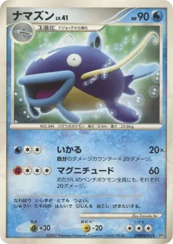 Whiscash #No. 038 · Pokémon
